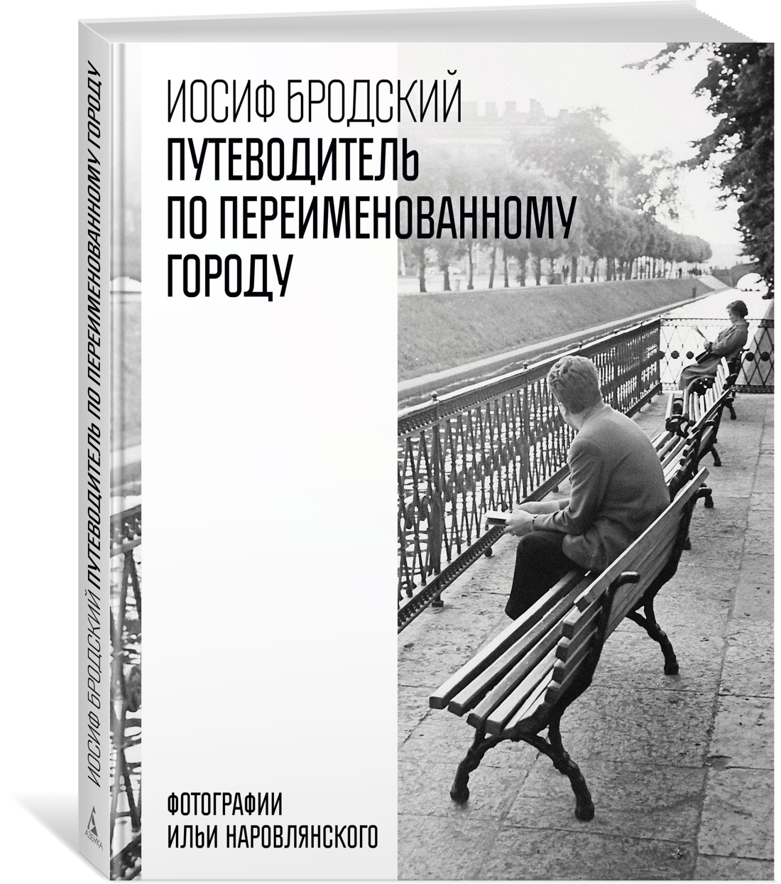 Путеводитель по переименованному городу