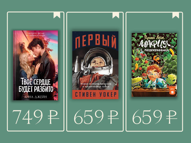 Книги месяца апрель