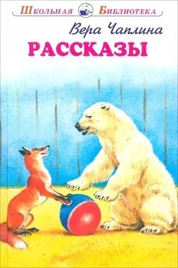 Рассказы 