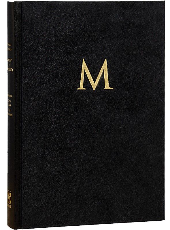 МАСТЕР И МАРГАРИТА: Роман», ил. С. Алимов, П. Перевезенцев МАСТЕР И МАРГАРИТА: Роман», ил. С. Алимов, П. Перевезенцев