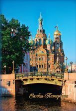 Магнит металл Спас-на-Крови 051