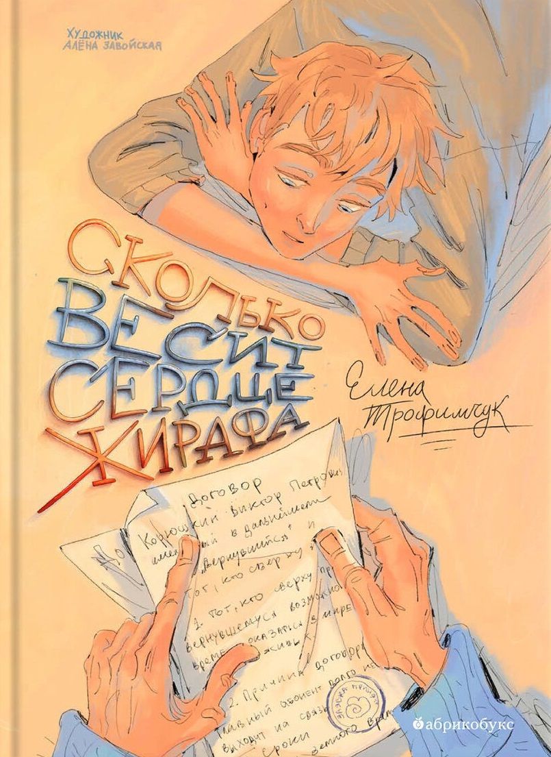 Сколько весит сердце жираф Сколько весит сердце жираф