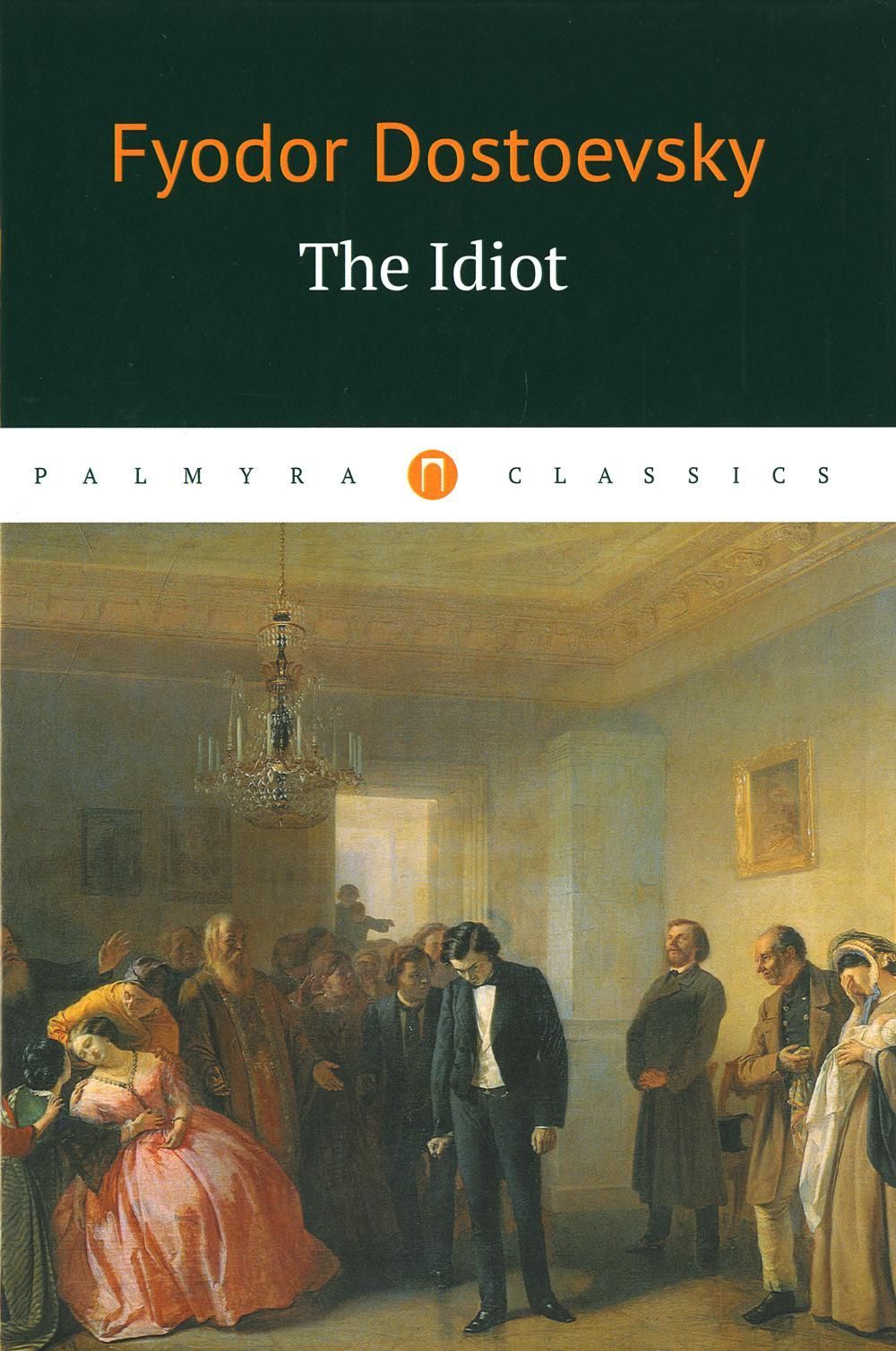 The Idiot: на англ.яз The Idiot: на англ.яз