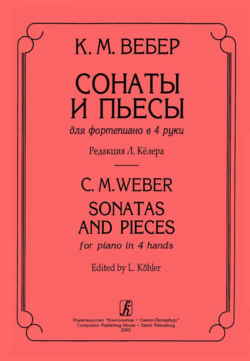Сонаты и пьесы для фп. в 4 руки. Ред. Л. Келера